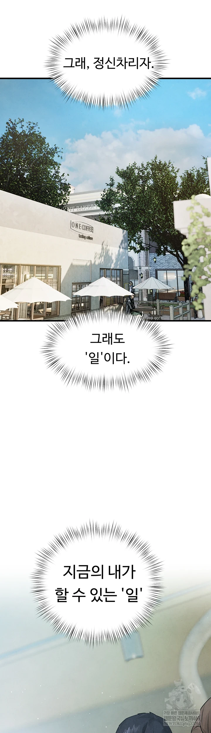 Moby Dick Raw Chapter 85 - Page 3