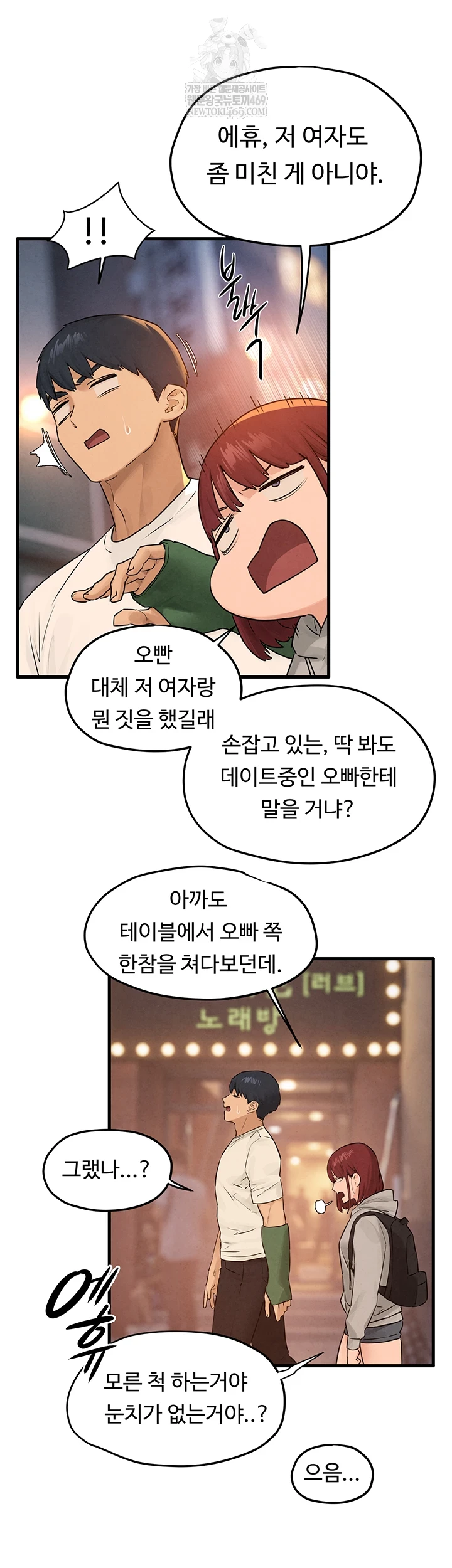 Moby Dick Raw Chapter 85 - Page 40