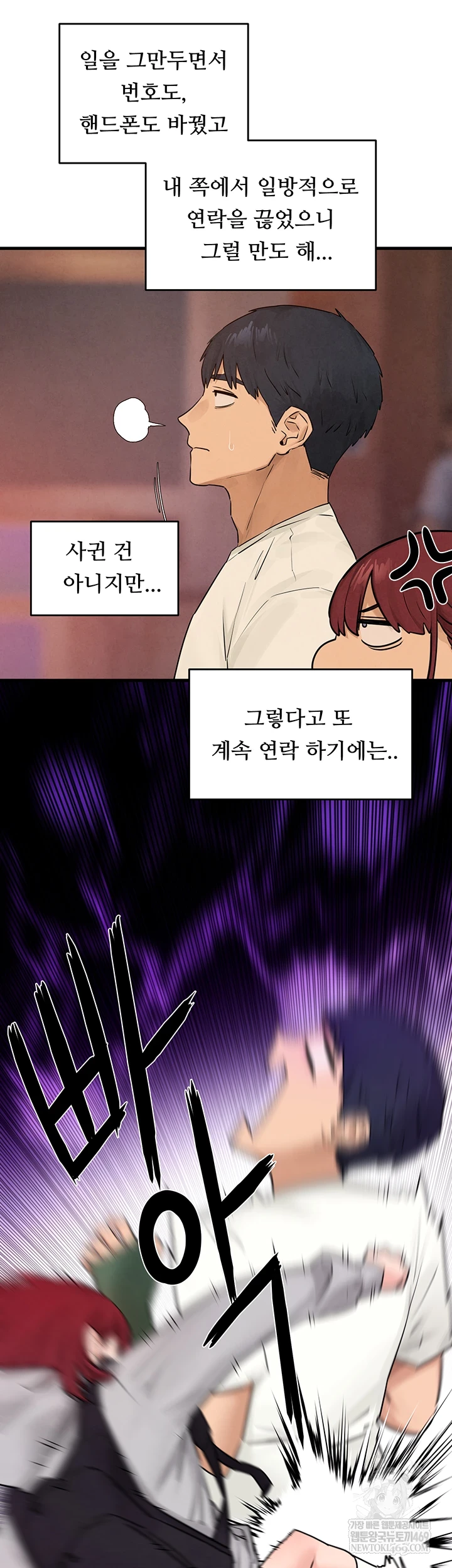 Moby Dick Raw Chapter 85 - Page 41