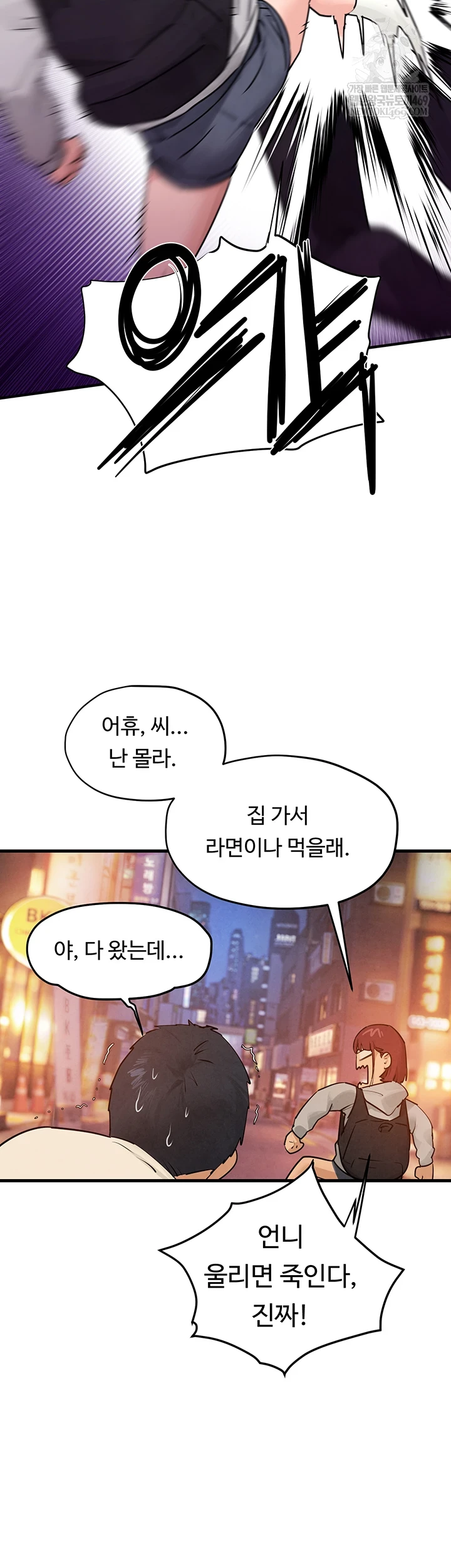 Moby Dick Raw Chapter 85 - Page 42