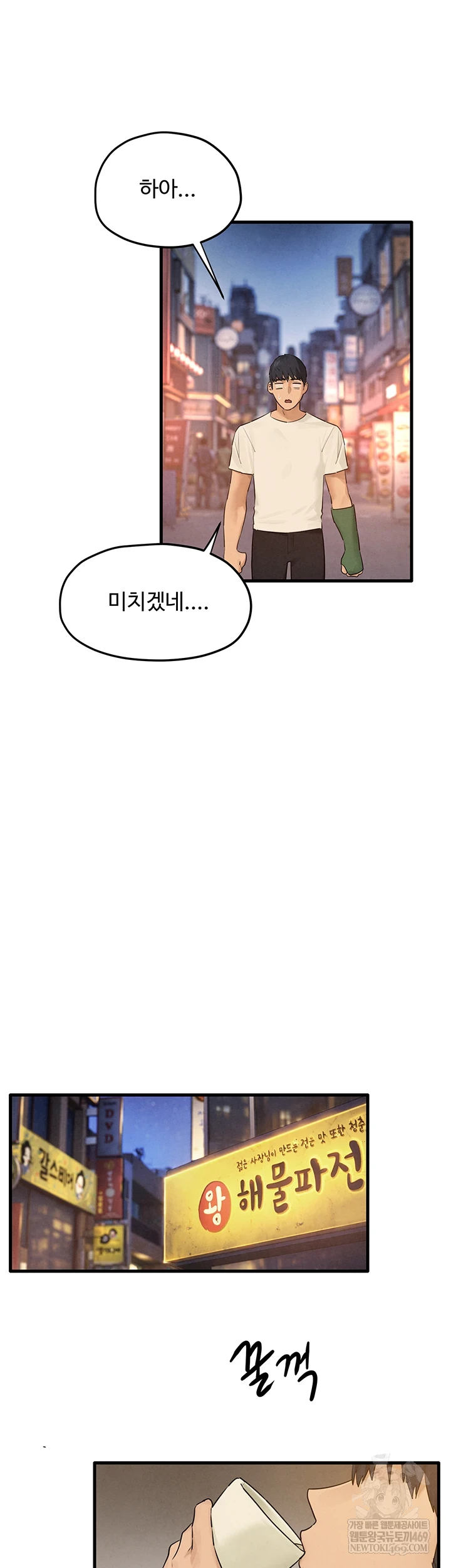 Moby Dick Raw Chapter 85 - Page 43