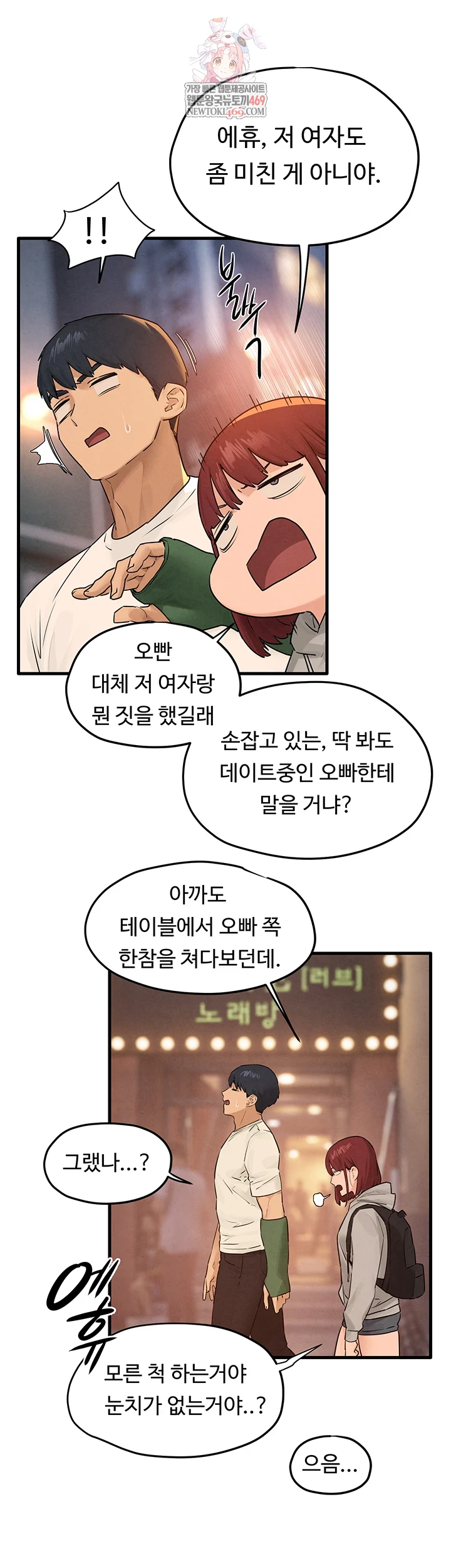 Moby Dick Raw Chapter 86 - Page 1