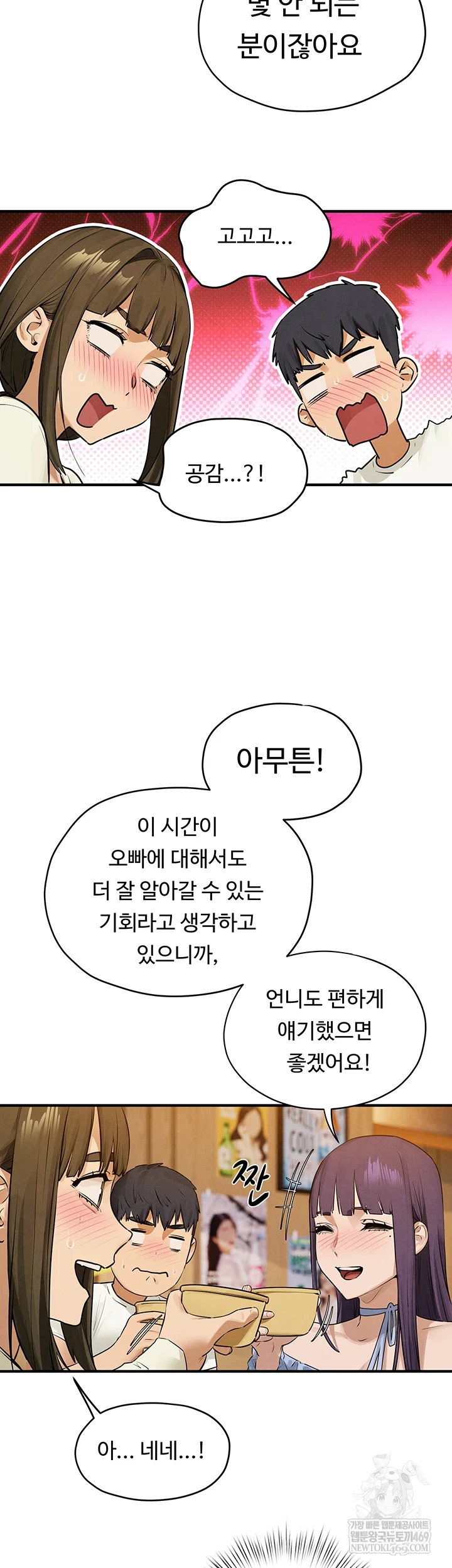 Moby Dick Raw Chapter 86 - Page 17