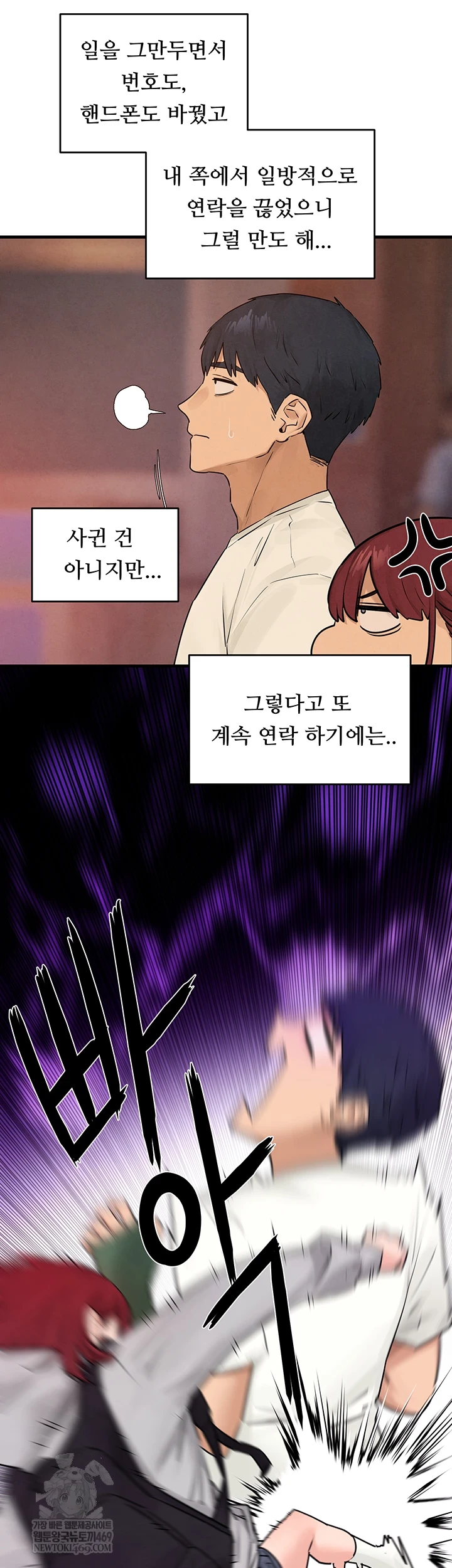 Moby Dick Raw Chapter 86 - Page 2