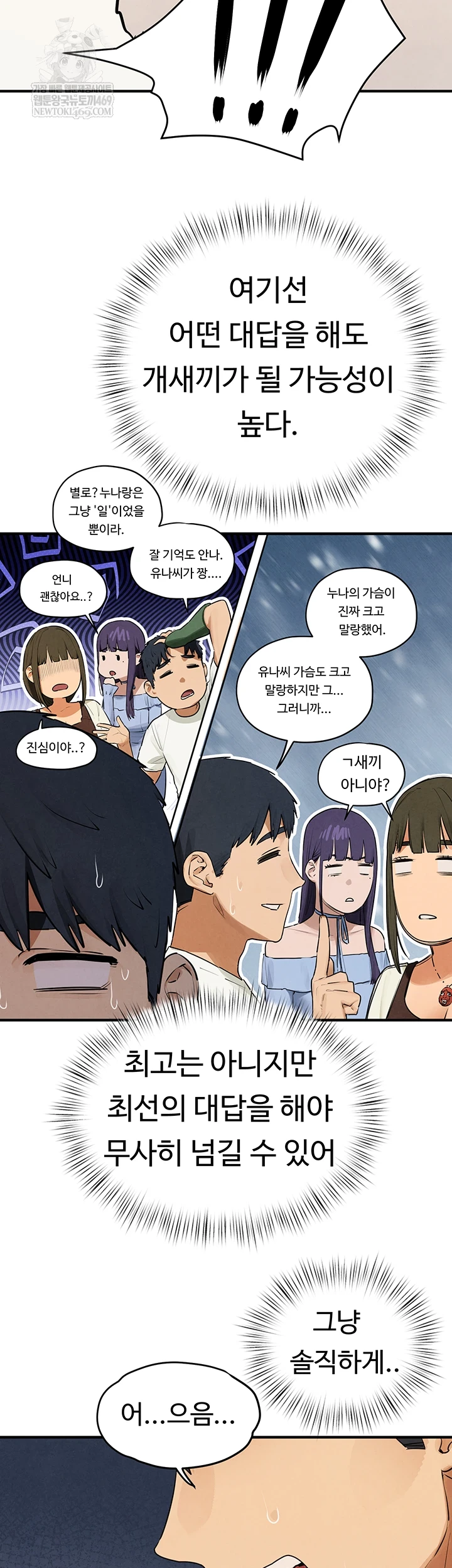 Moby Dick Raw Chapter 86 - Page 25