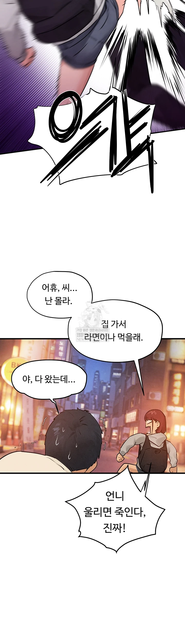 Moby Dick Raw Chapter 86 - Page 3