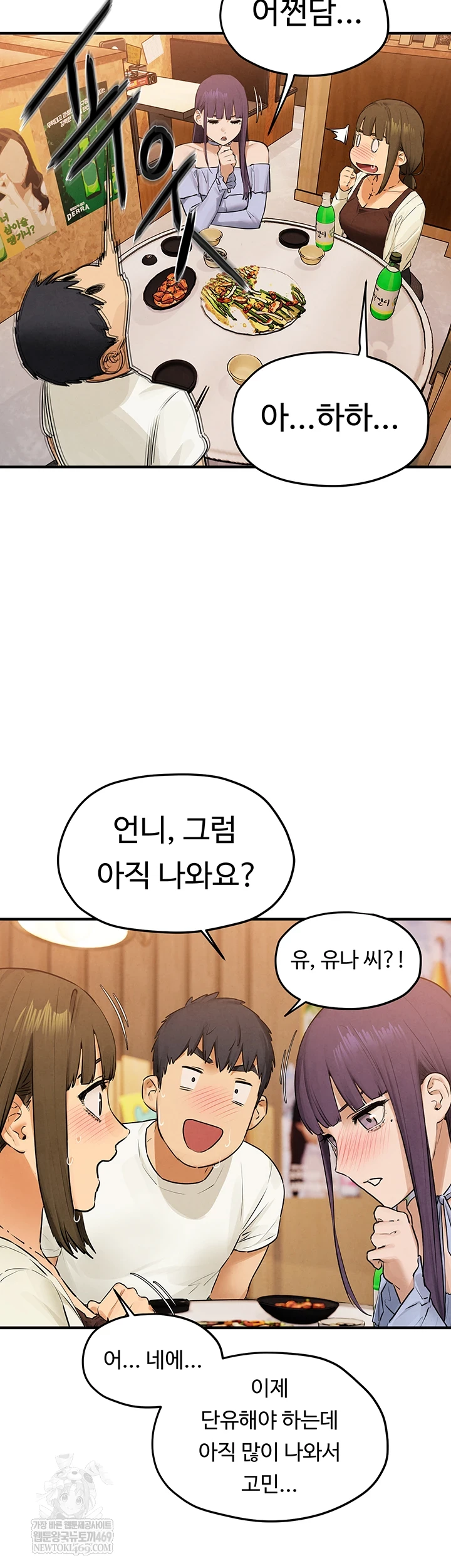 Moby Dick Raw Chapter 86 - Page 31