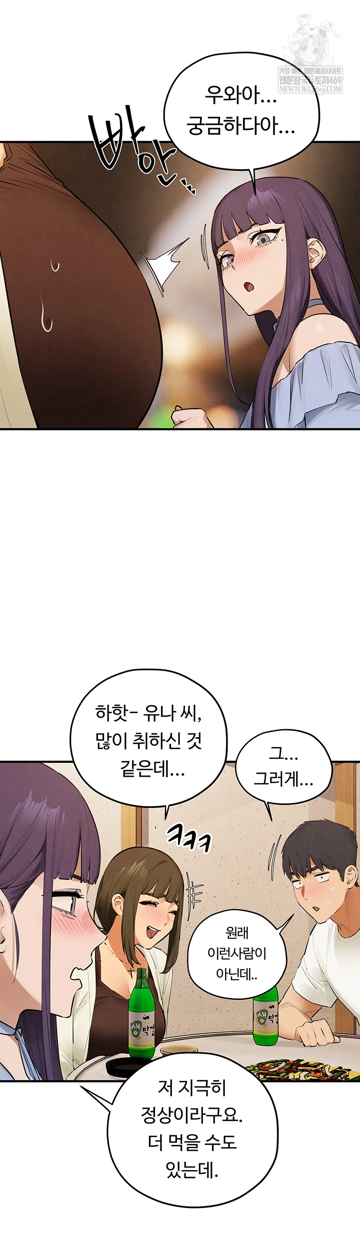 Moby Dick Raw Chapter 86 - Page 34