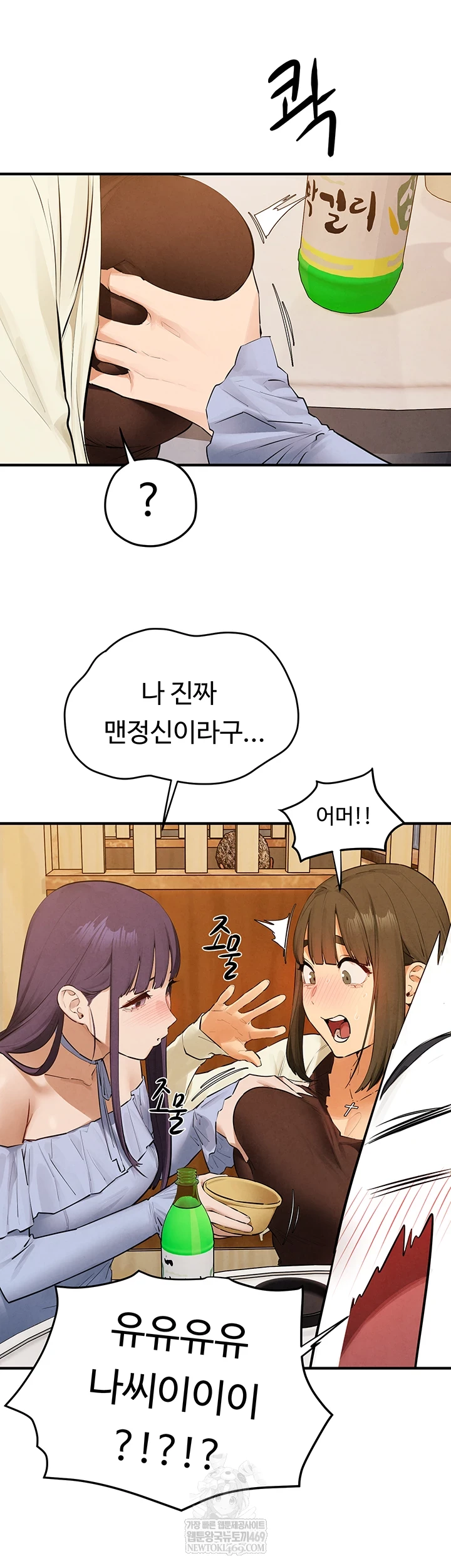 Moby Dick Raw Chapter 86 - Page 35