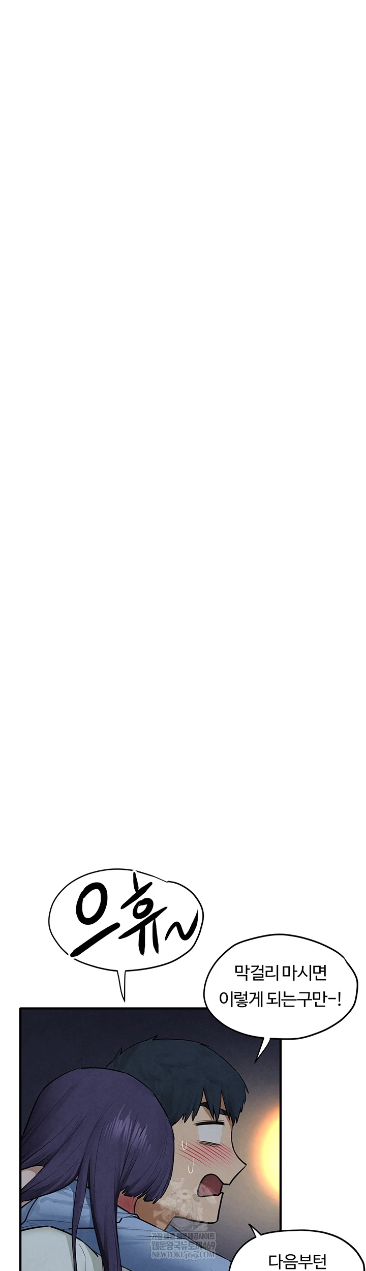 Moby Dick Raw Chapter 86 - Page 38