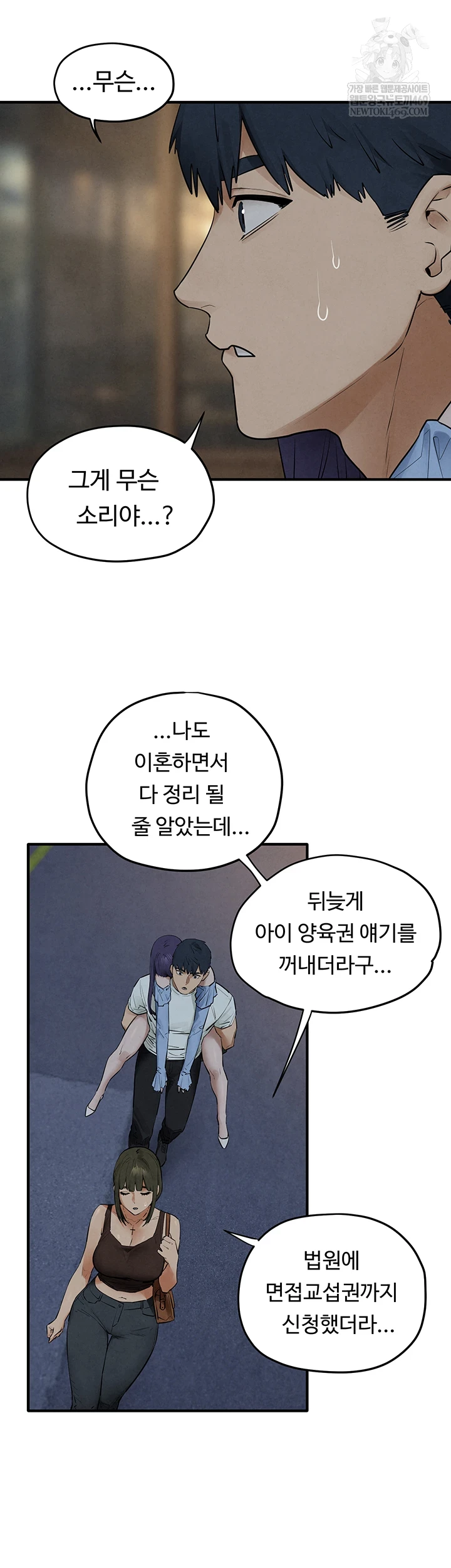 Moby Dick Raw Chapter 86 - Page 41