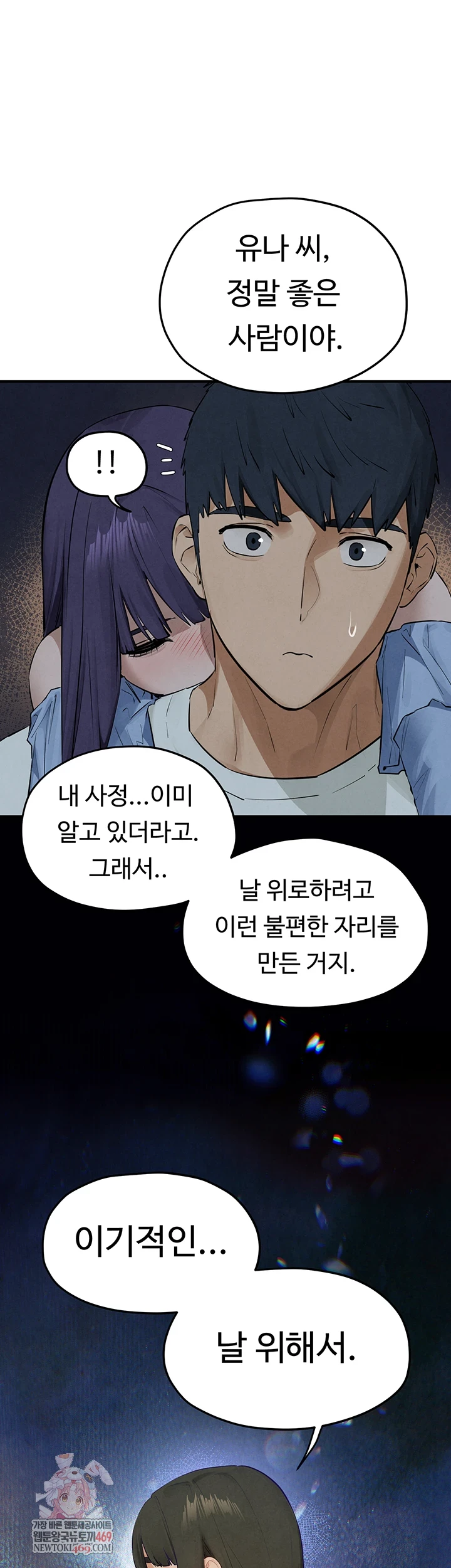 Moby Dick Raw Chapter 87 - Page 1