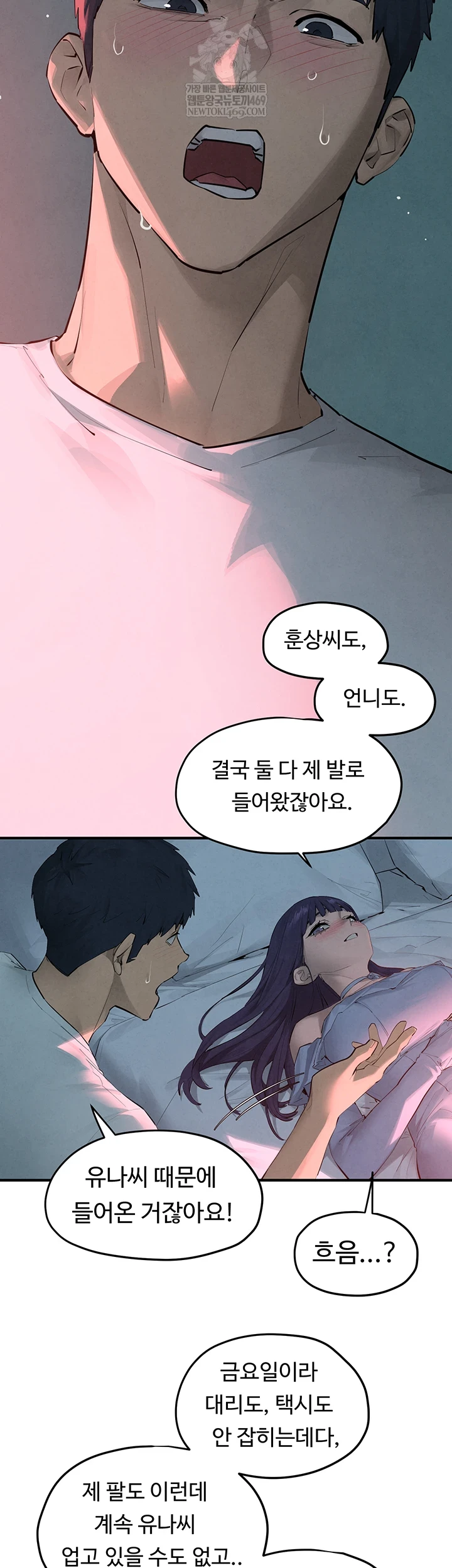 Moby Dick Raw Chapter 87 - Page 12