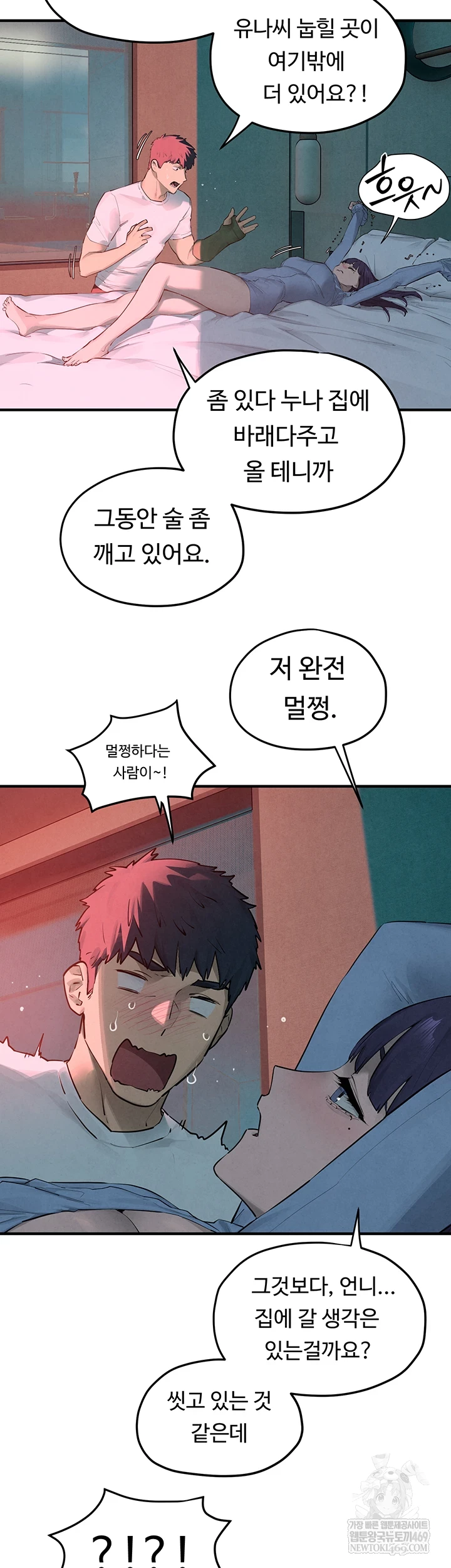 Moby Dick Raw Chapter 87 - Page 13