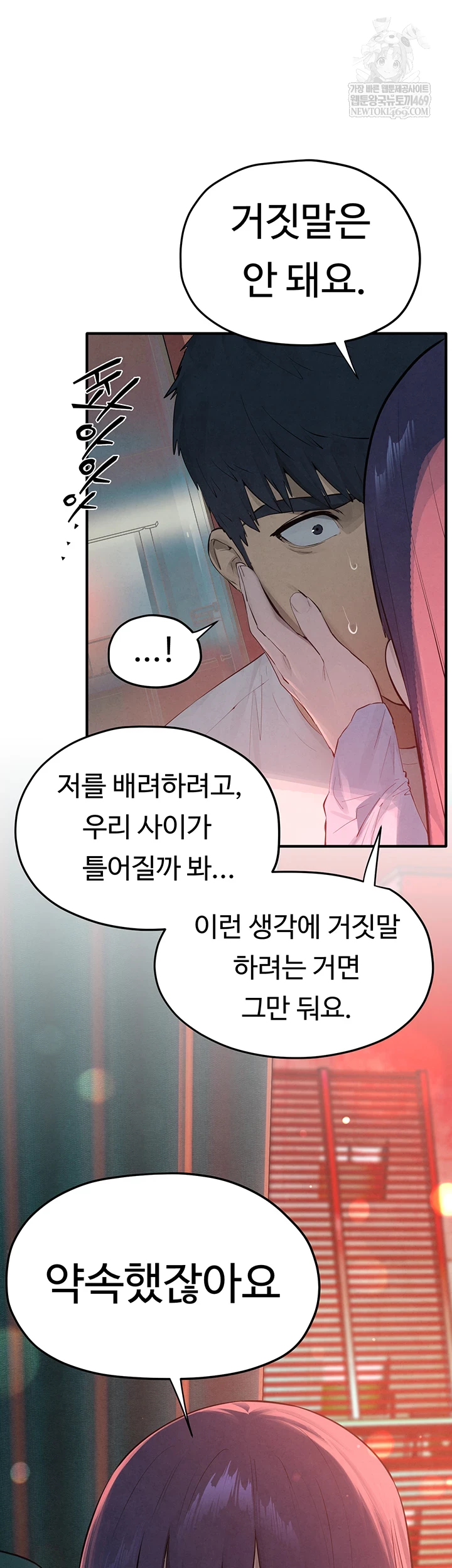 Moby Dick Raw Chapter 87 - Page 20