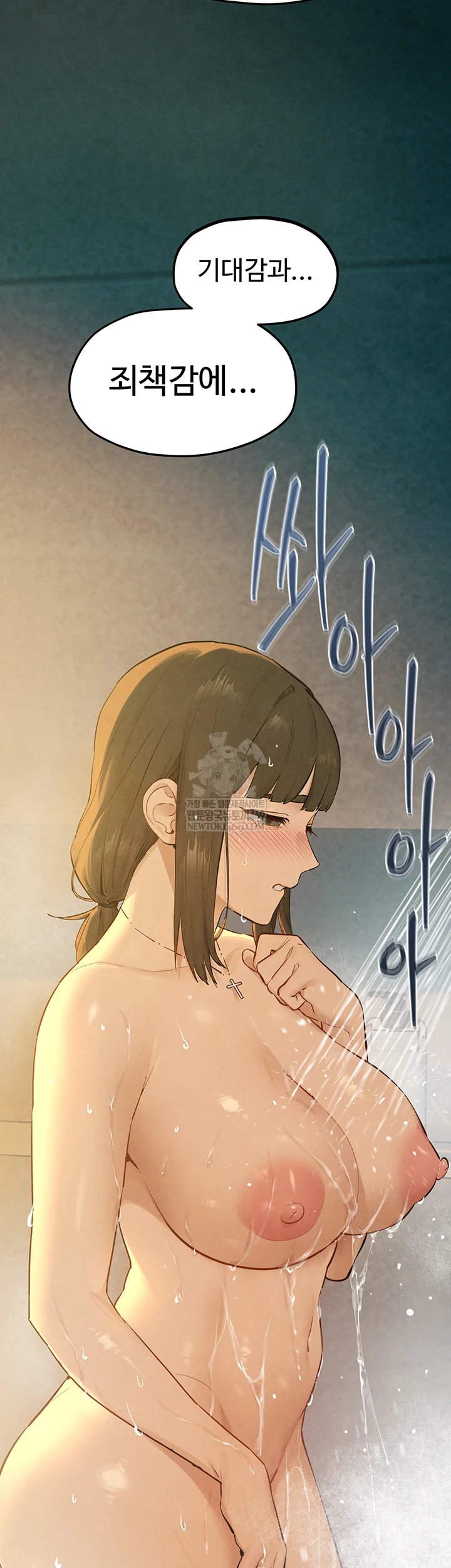 Moby Dick Raw Chapter 87 - Page 34