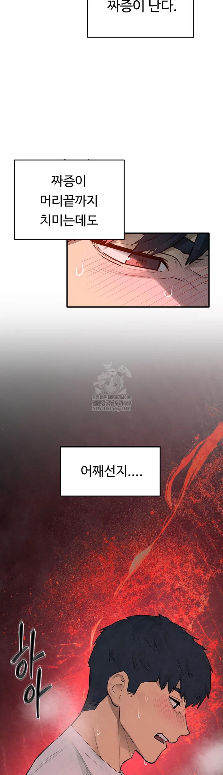 Moby Dick Raw Chapter 87 - Page 36