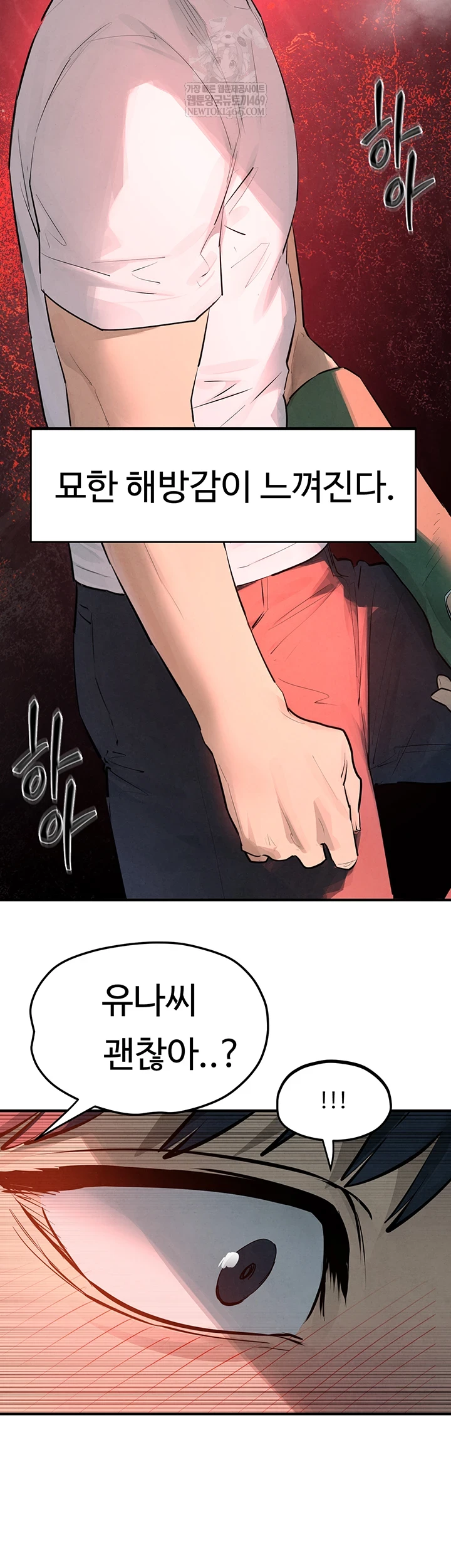 Moby Dick Raw Chapter 87 - Page 37