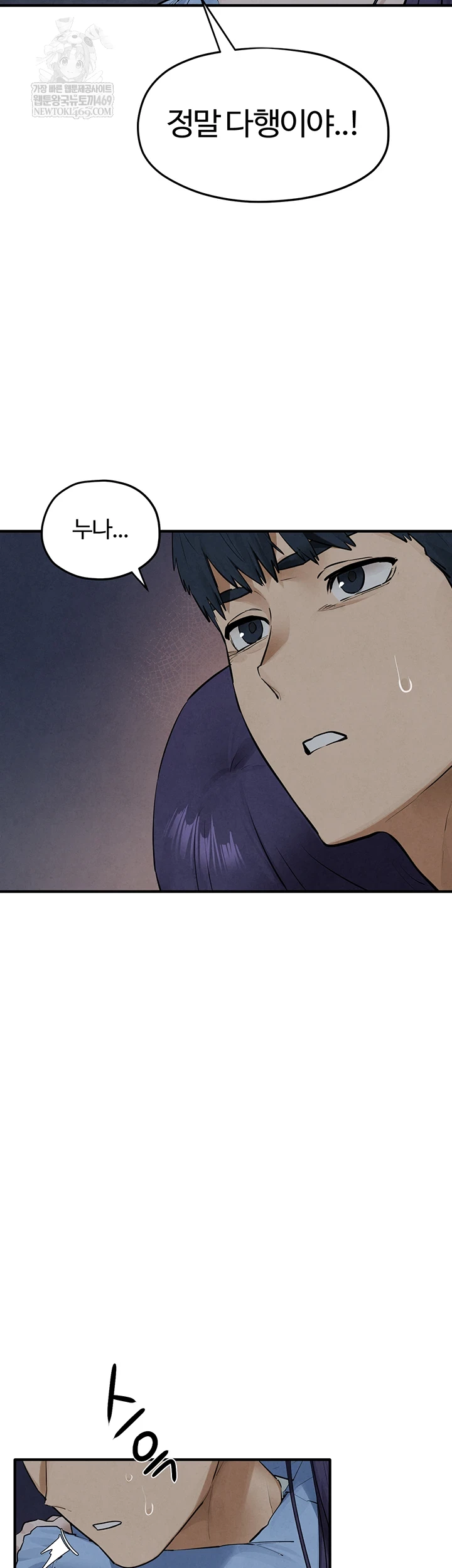 Moby Dick Raw Chapter 87 - Page 4