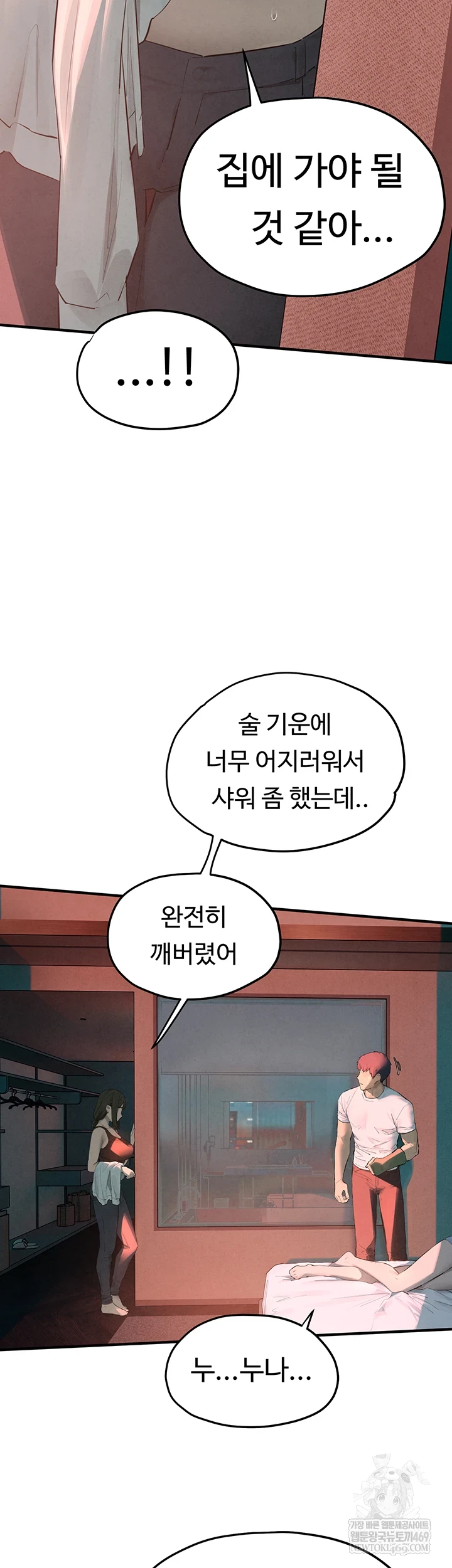 Moby Dick Raw Chapter 87 - Page 44