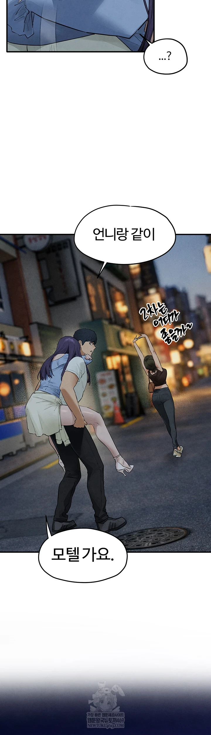 Moby Dick Raw Chapter 87 - Page 5