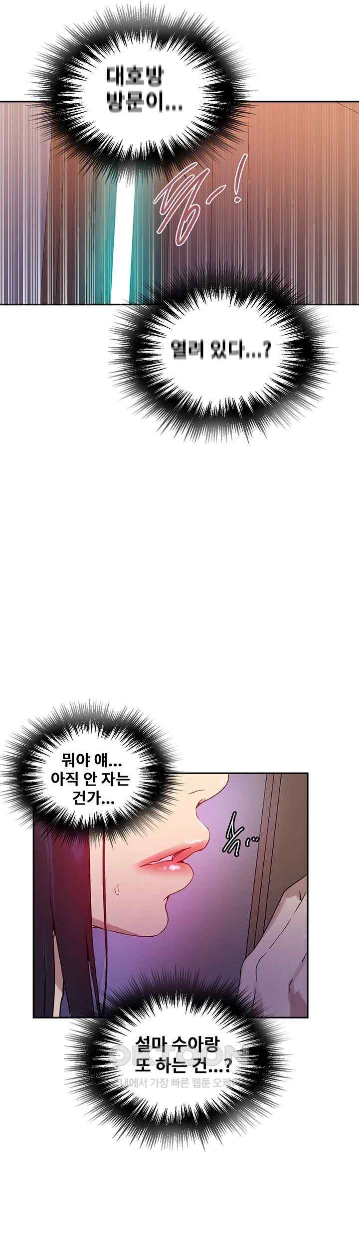 Secret Class Raw Chapter 217 - Page 39