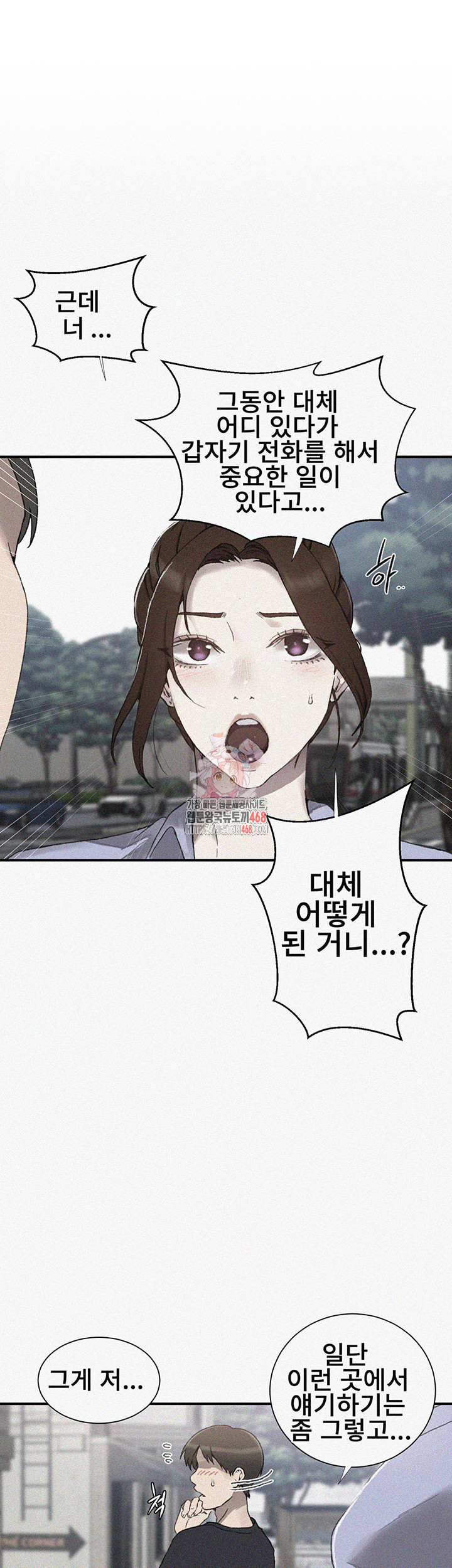 Secret Class Raw Chapter 280 - Page 1