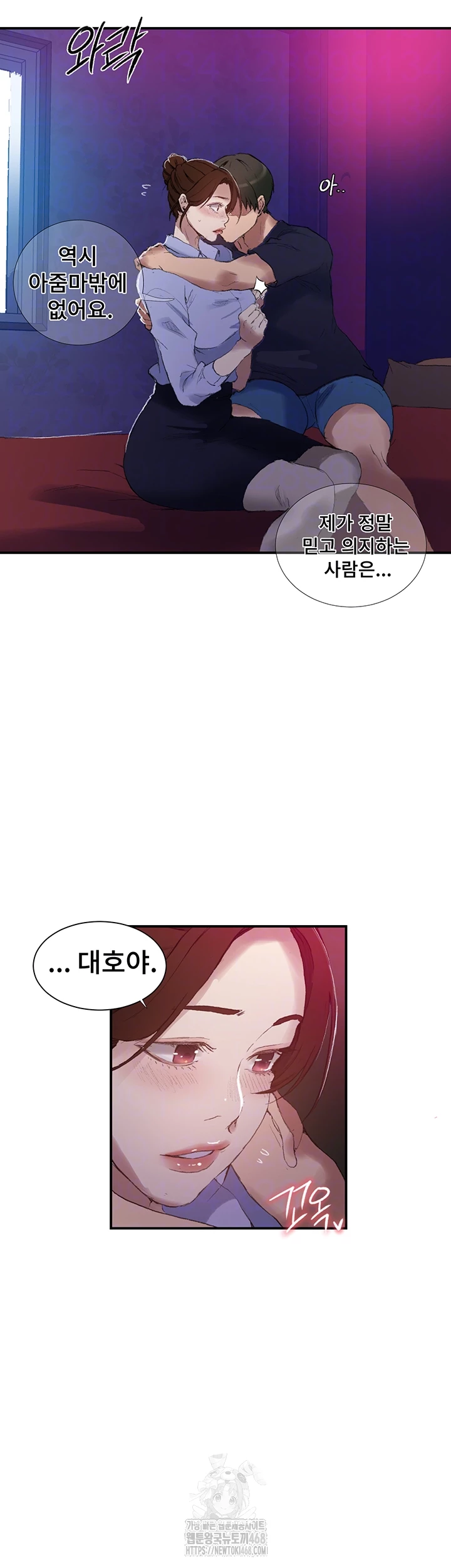 Secret Class Raw Chapter 280 - Page 14