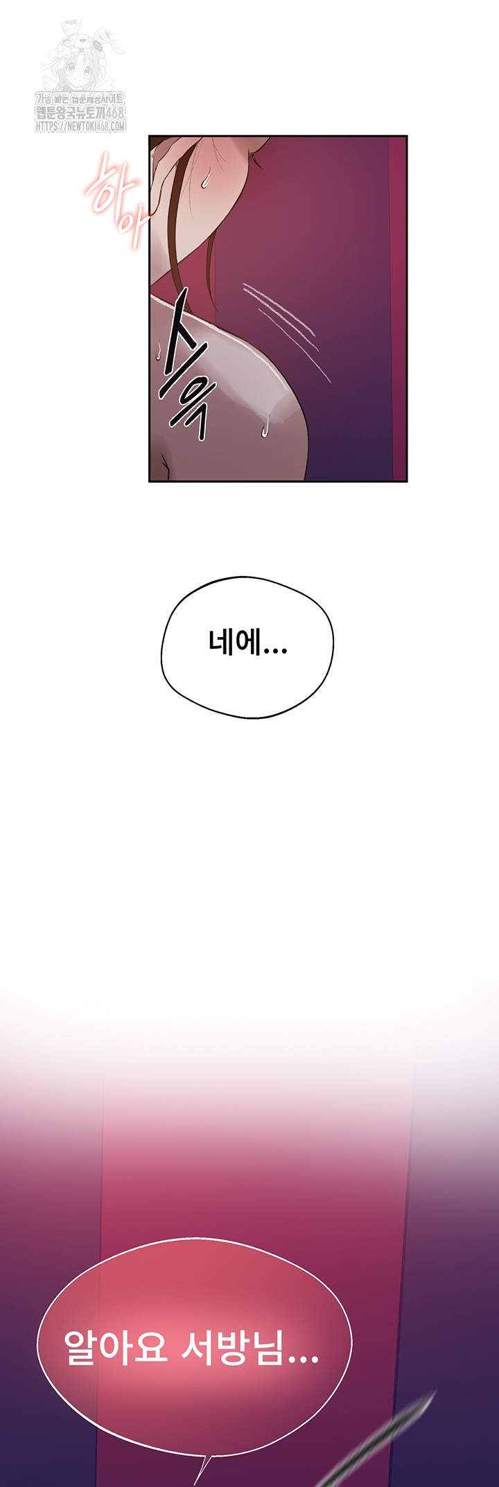 Secret Class Raw Chapter 281 - Page 34