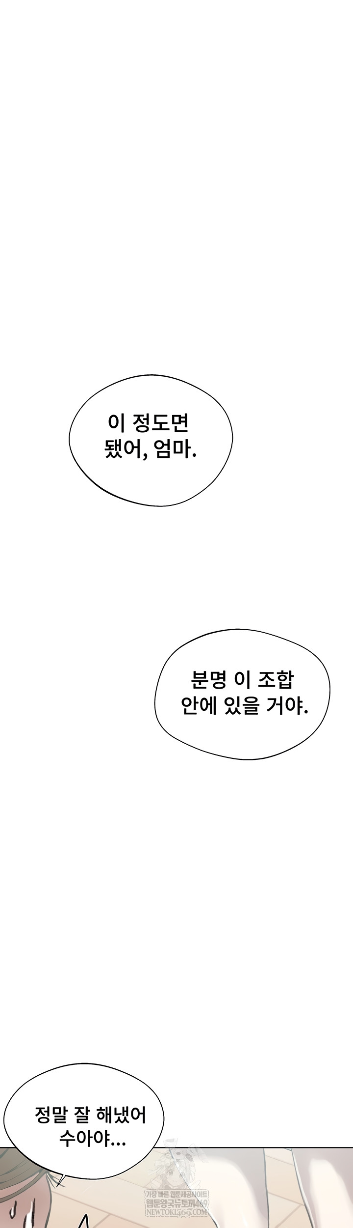 Secret Class Raw Chapter 284 - Page 21