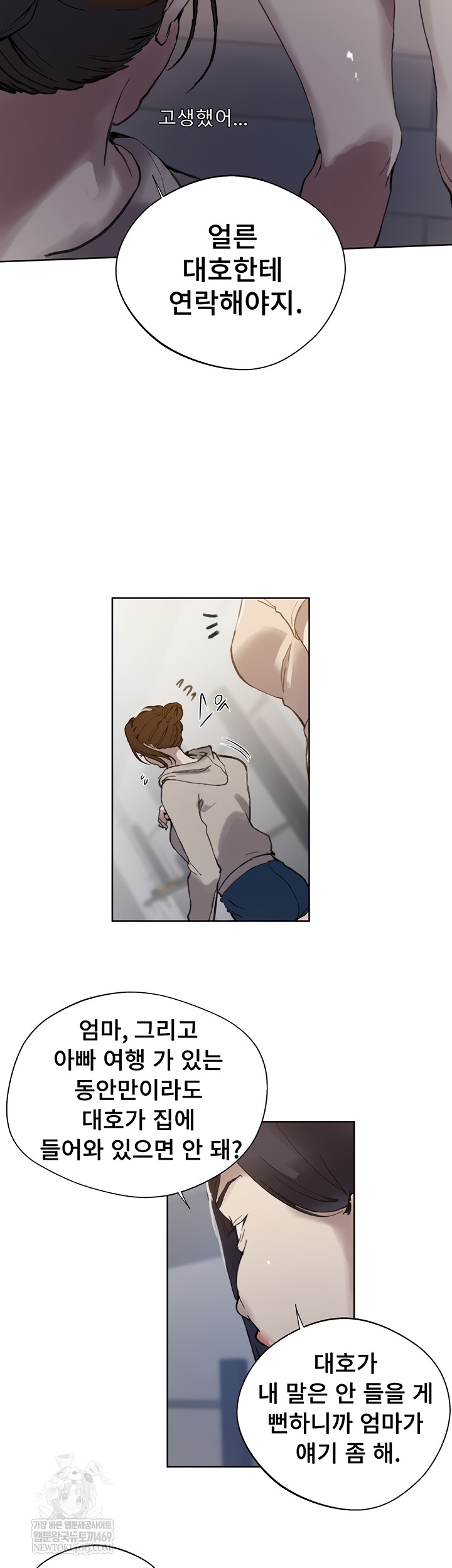 Secret Class Raw Chapter 284 - Page 25