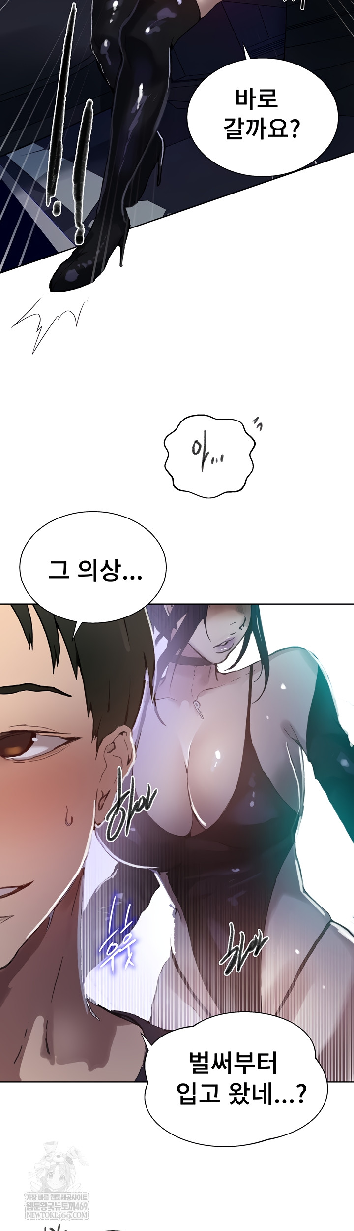 Secret Class Raw Chapter 284 - Page 31