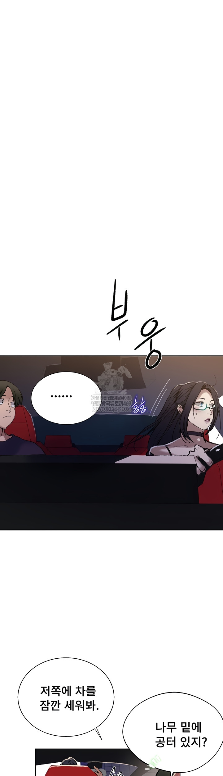 Secret Class Raw Chapter 284 - Page 34