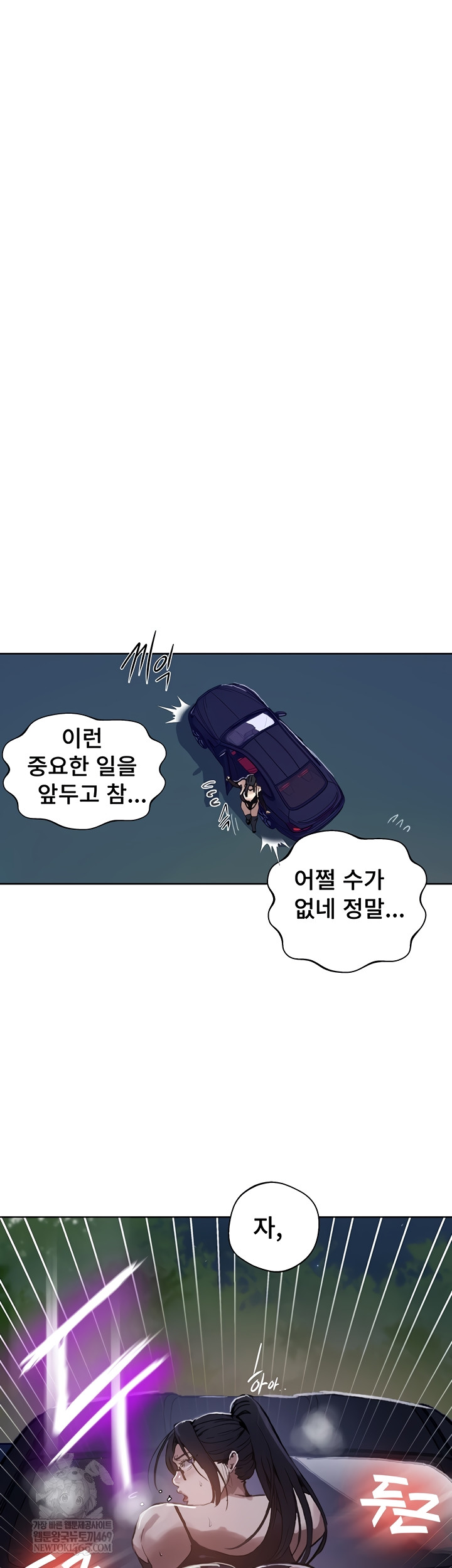 Secret Class Raw Chapter 284 - Page 37