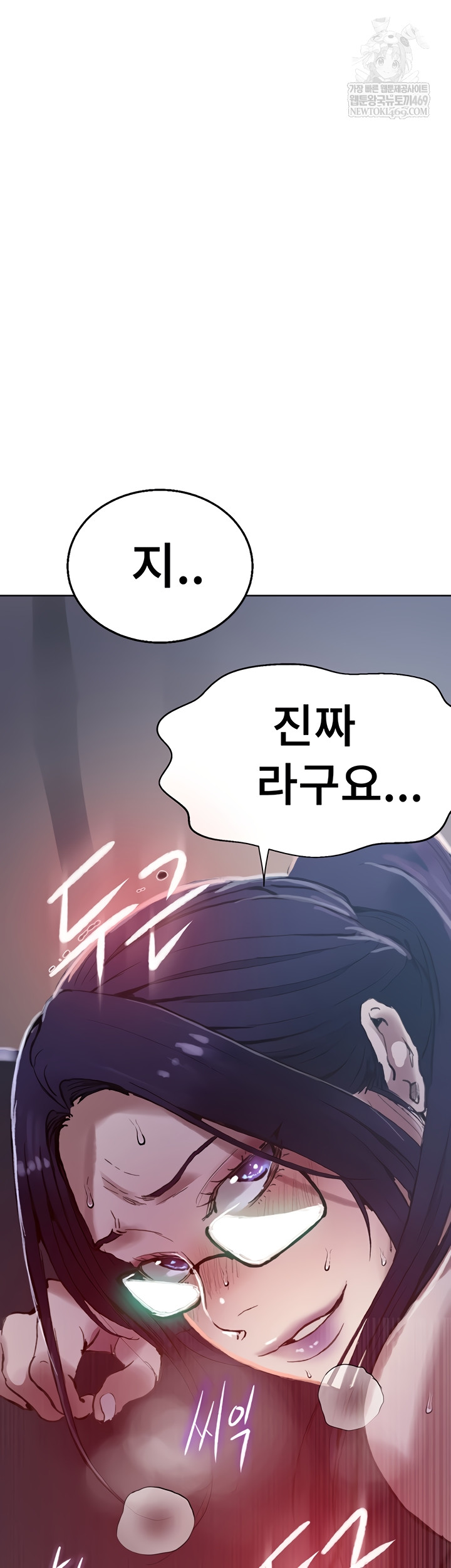 Secret Class Raw Chapter 284 - Page 44