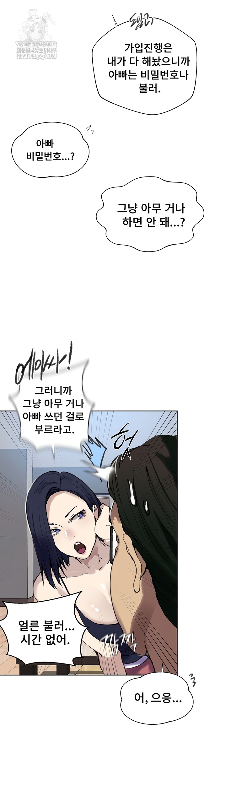 Secret Class Raw Chapter 284 - Page 9