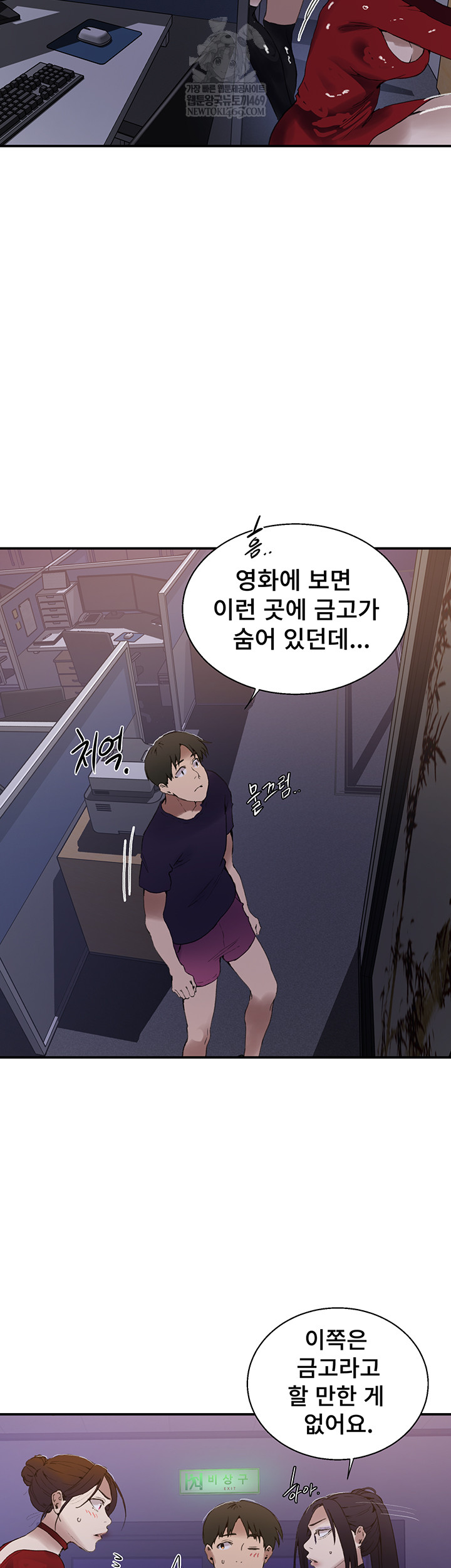 Secret Class Raw Chapter 286 - Page 10