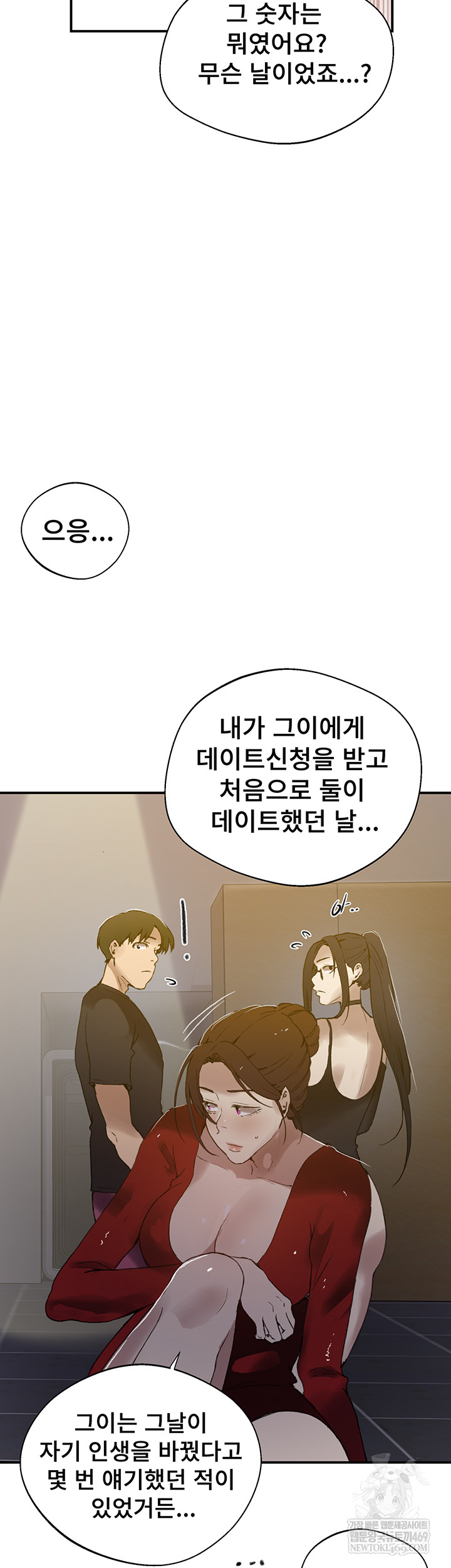 Secret Class Raw Chapter 286 - Page 27