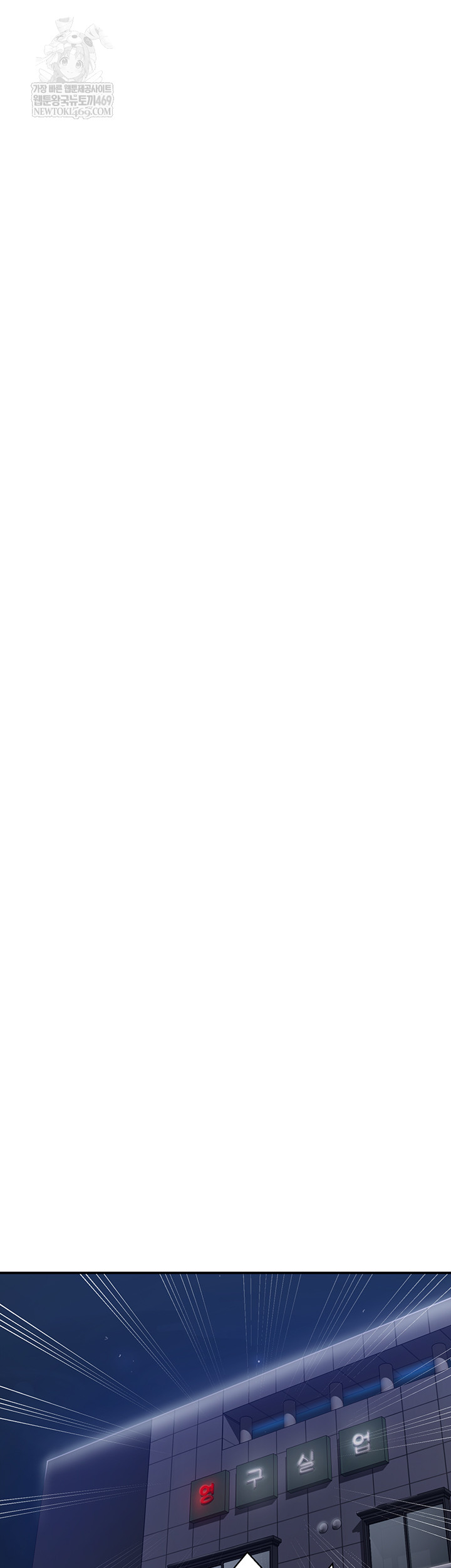 Secret Class Raw Chapter 286 - Page 29