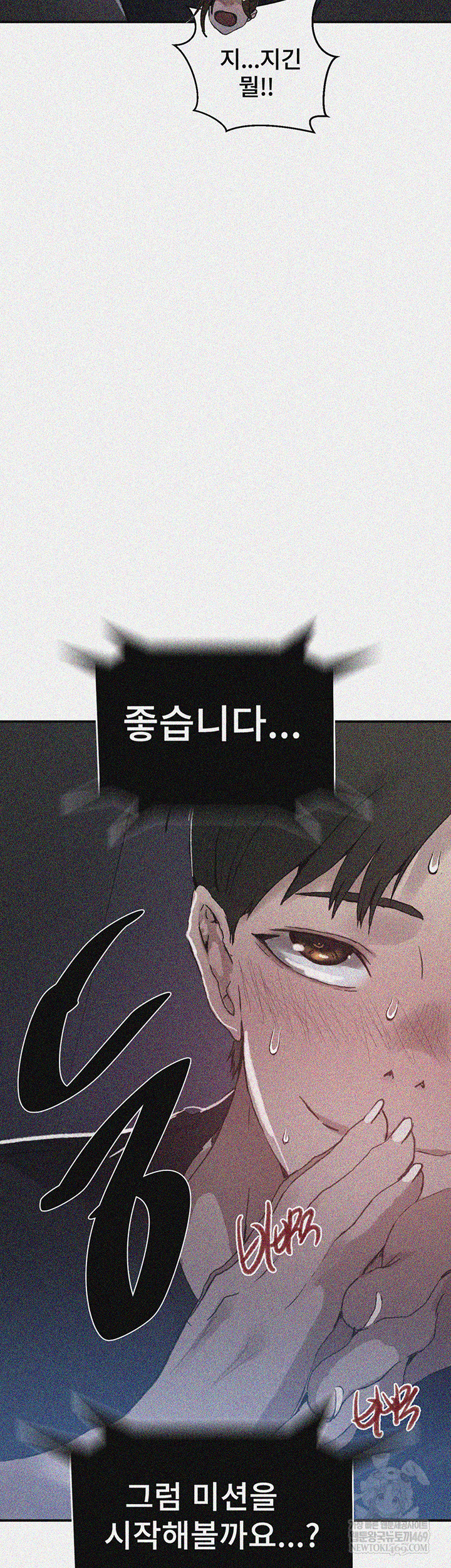 Secret Class Raw Chapter 286 - Page 3