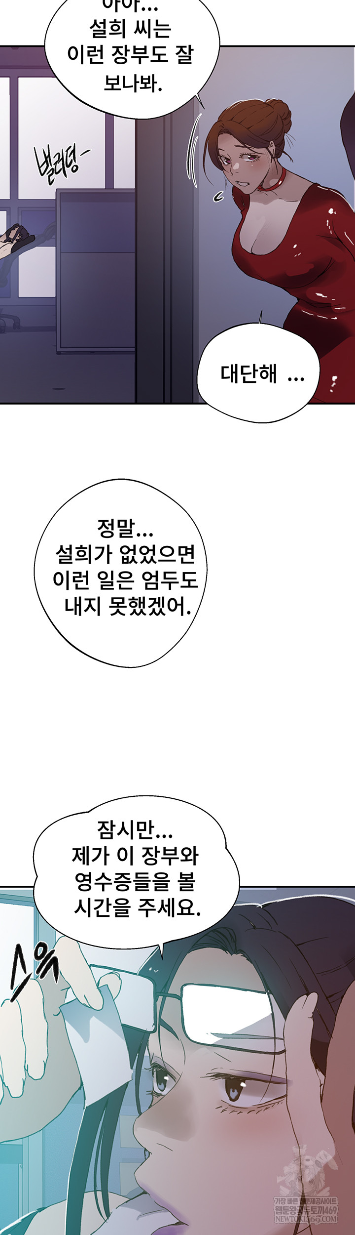 Secret Class Raw Chapter 286 - Page 33