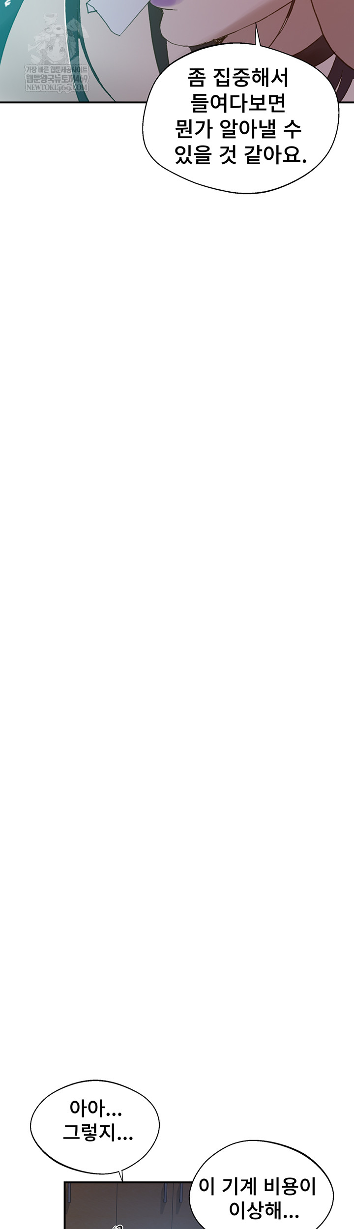 Secret Class Raw Chapter 286 - Page 34