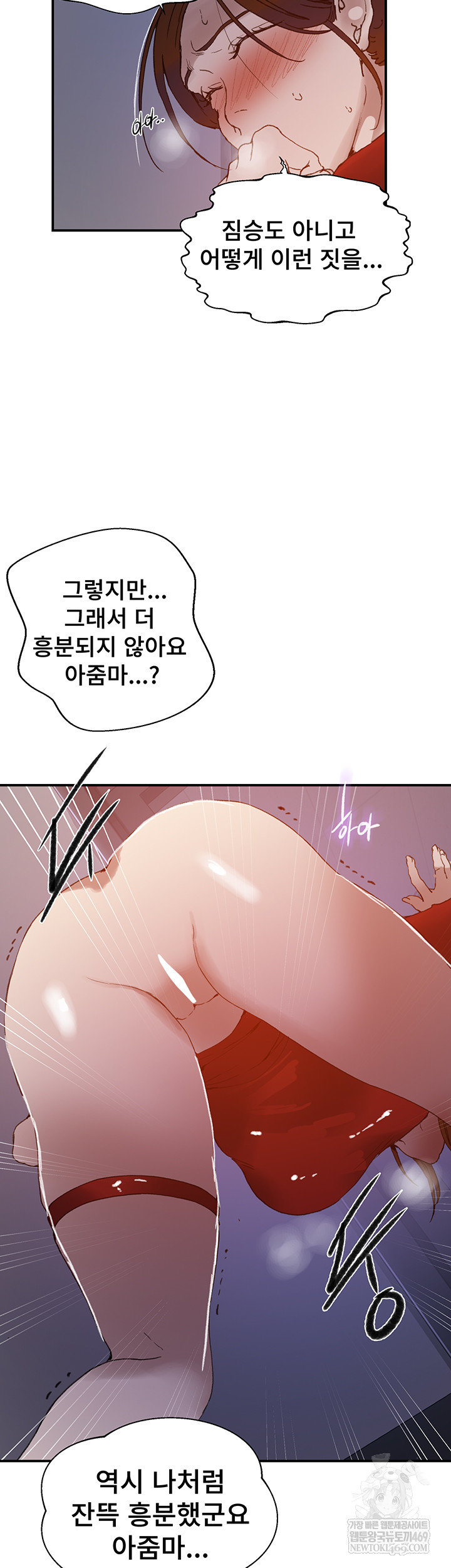 Secret Class Raw Chapter 286 - Page 43