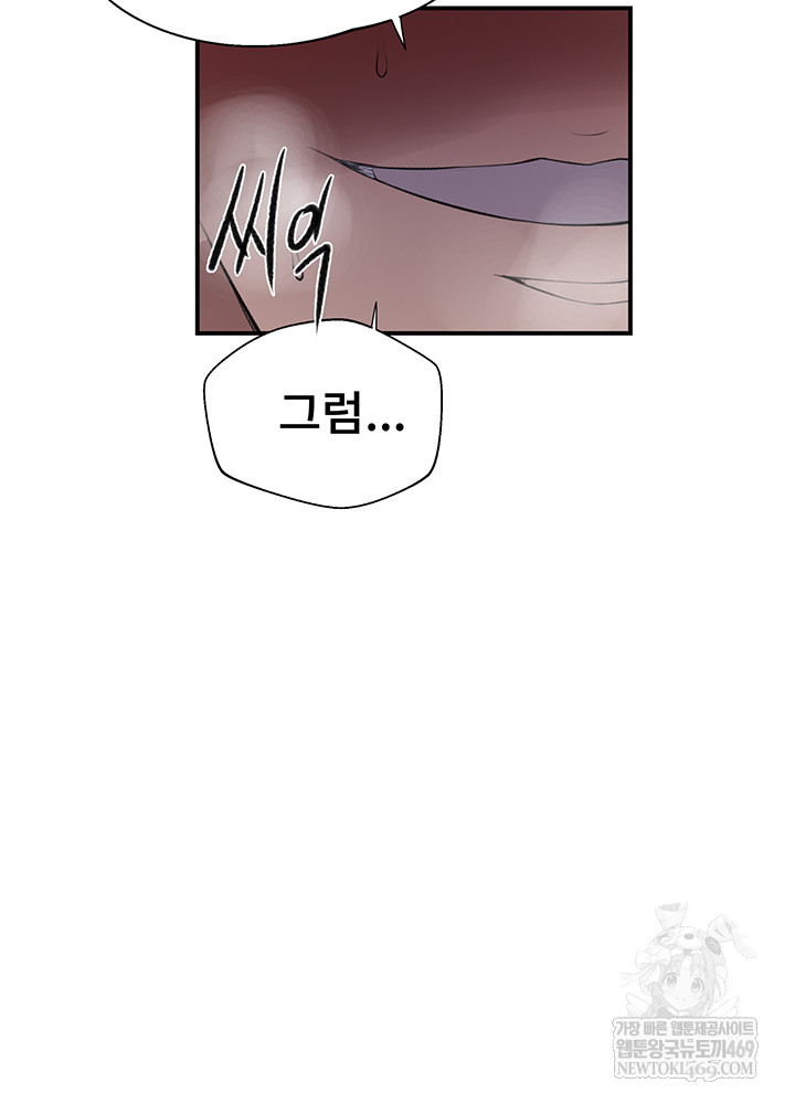 Secret Class Raw Chapter 286 - Page 44