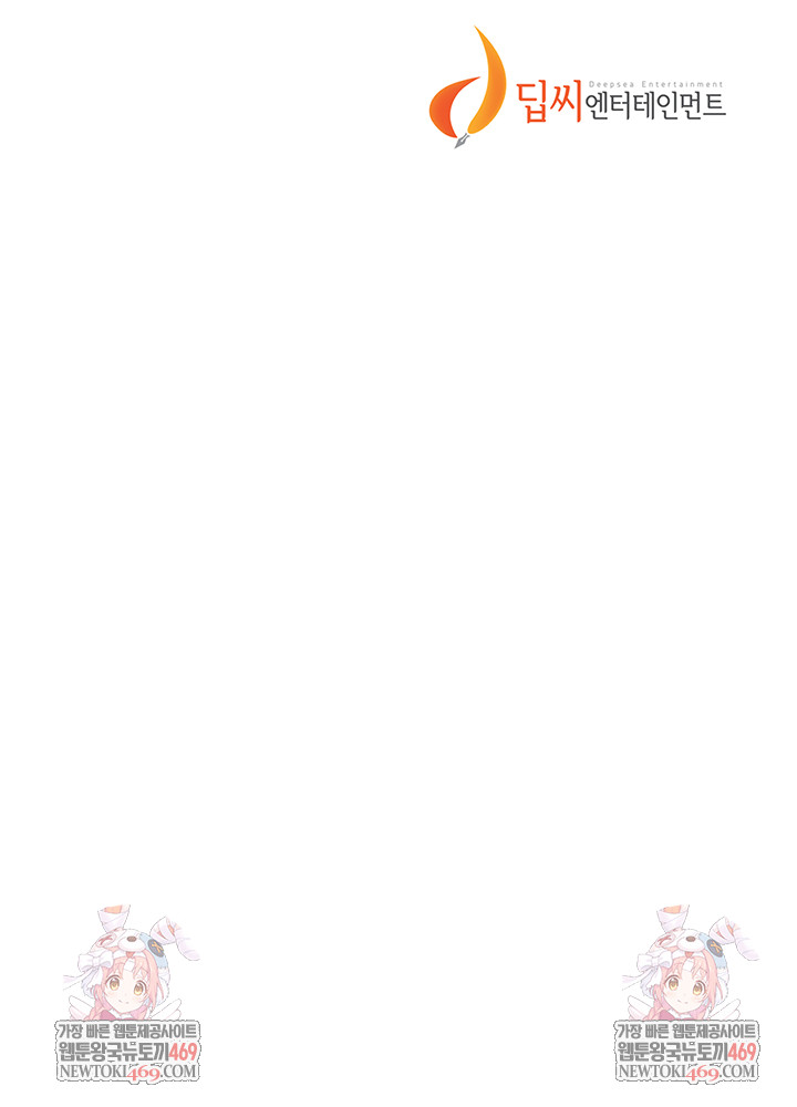 Secret Class Raw Chapter 286 - Page 50