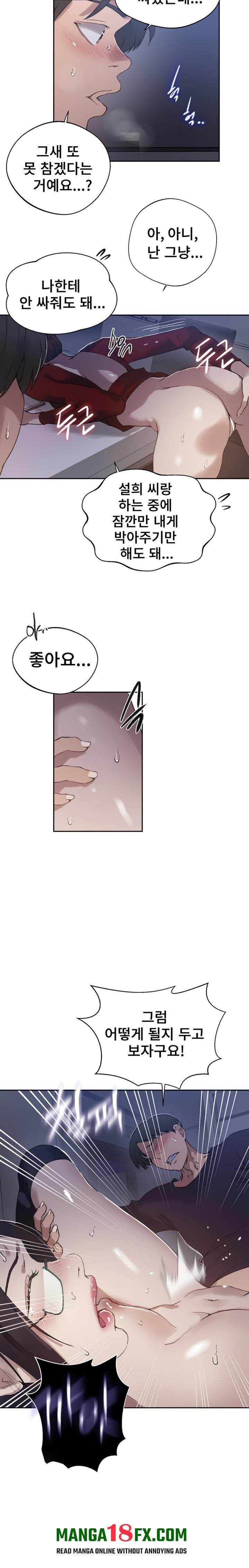 Secret Class Raw Chapter 289 - Page 12