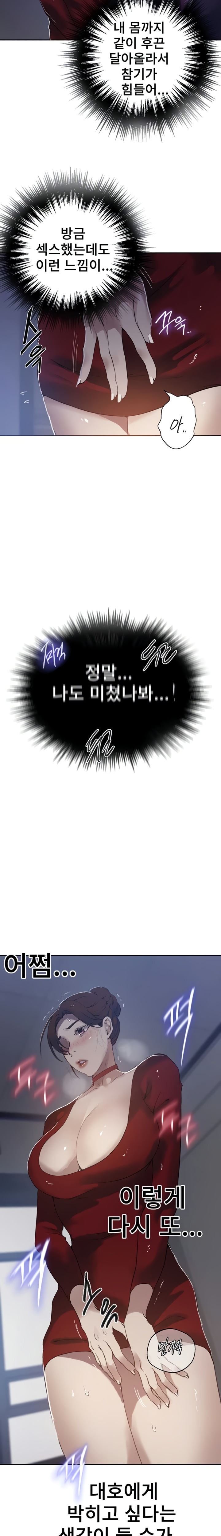 Secret Class Raw Chapter 289 - Page 5