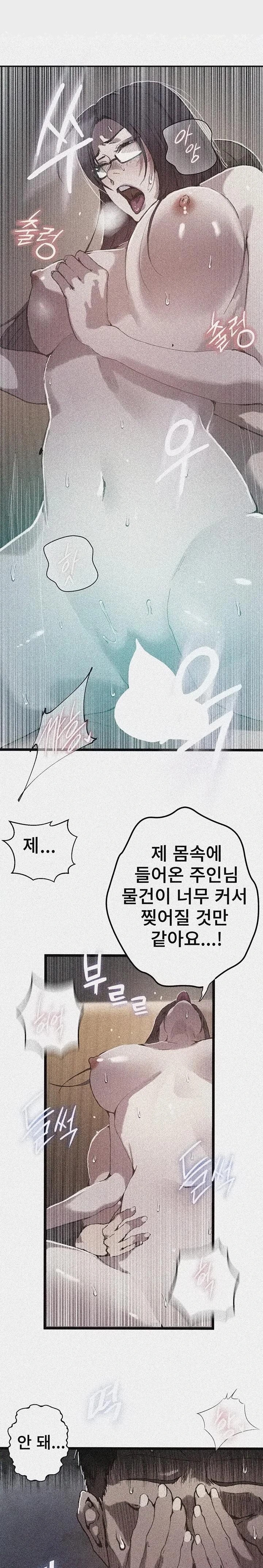 Secret Class Raw Chapter 294 - Page 1