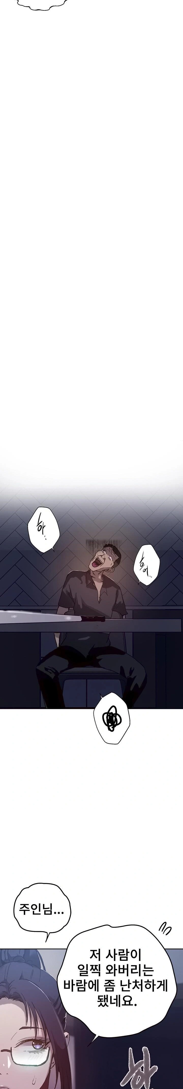 Secret Class Raw Chapter 294 - Page 14