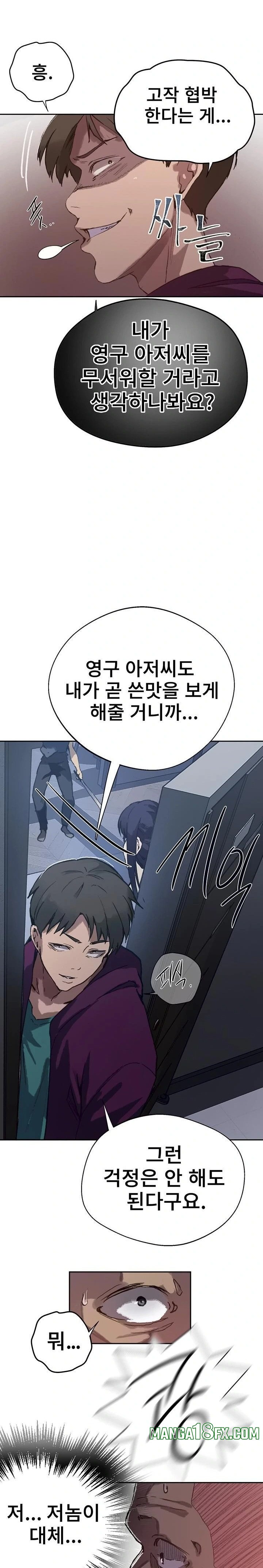 Secret Class Raw Chapter 294 - Page 19